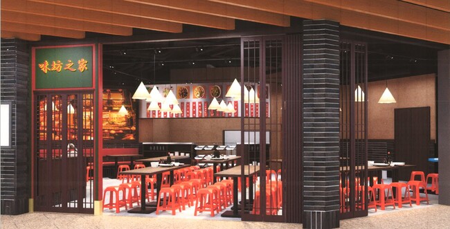 味坊の新店舗「味坊之家」が3月3日(月)に丸の内永楽ビルB1にオープン