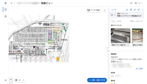 宮ビルサービス株式会社が大型施設80箇所の管理業務の効率化に『ゲンコネ』を活用