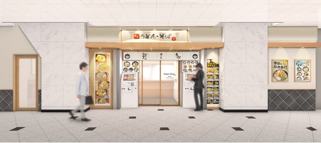 「麺家大阪」がJR大阪駅御堂筋口改札内に 3月10日(月)オープン