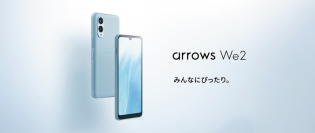 みんなにぴったりな5Gスマートフォン。「arrows We2」を3月5日(水)に楽天モバイルから発売