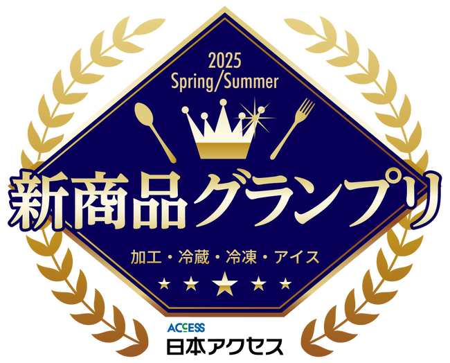 【トレンド発信】2025年春夏『新商品グランプリ』結果発表!