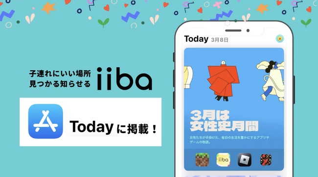 子育てマップiibaがApple JapanのApp Store Todayに掲載