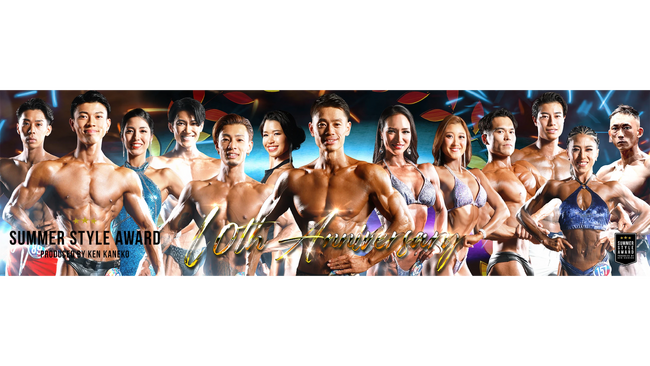 SUMMER STYLE AWARD、今年度全大会チケットをZAIKOにて独占販売!