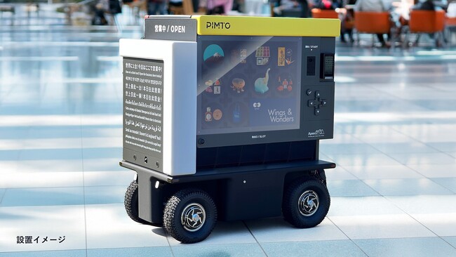 成田空港で移動型無人販売サービス「PIMTO」の実証実験を実施