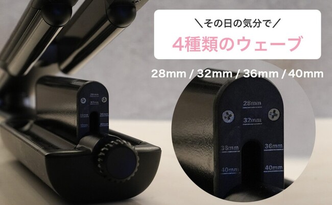 1本で4種類のウェーブが可能、新発想ウェーブヘアアイロン「Mixcolor」が日本で発売開始