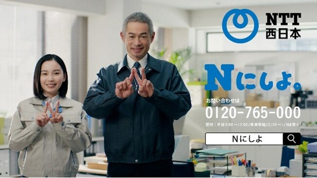 イチローさんが社長役で登場!セキュリティ対策の重要性を描くNTT西日本の新CM