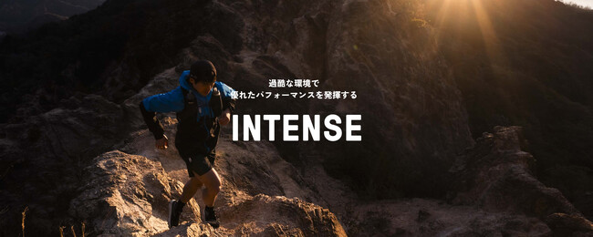 アルパインブランドのMILLET(ミレー)が提案するトレイルランニングシリーズ“INTENSE(インテンス)”が登場