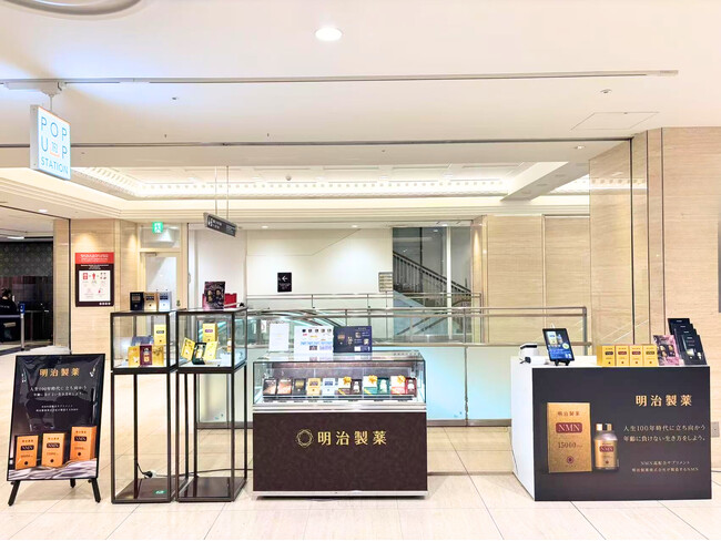 明治製薬、期間限定ポップアップストアを大阪高島屋で開催!