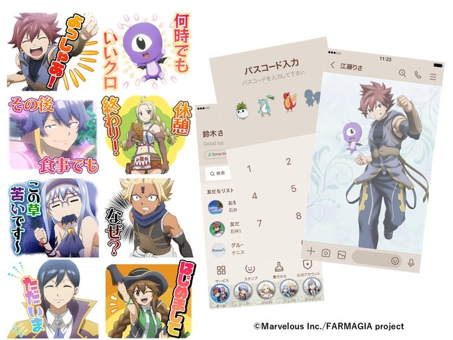 TVアニメ『FARMAGIA』LINEスタンプ・着せかえ 配信開始のお知らせ