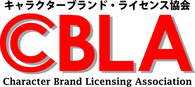 株式会社サンリオ 代表取締役社長 辻朋邦氏が一般社団法人キャラクターブランド・ライセンス協会(CBLA)の理事長に就任