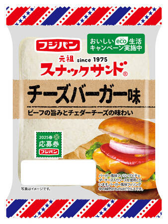 いつでもどこでも味わえる!新感覚グルメ 『スナックサンド チーズバーガー味』 期間限定販売