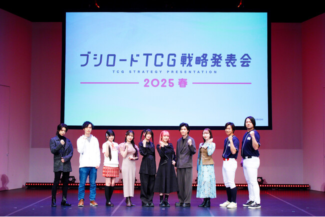 『ブシロードTCG゛戦略発表会2025 春』開催報告3.