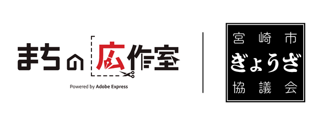 アドビ、宮崎市ぎょうざ協議会との広報支援に関する連携を発表