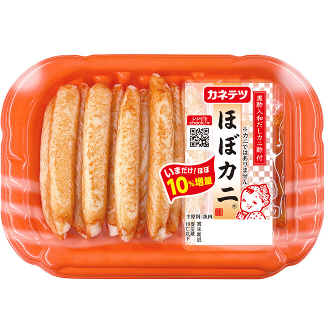 4月1日は「ほぼカニの日」!期間限定で「ほぼカニ(R)」増量中!