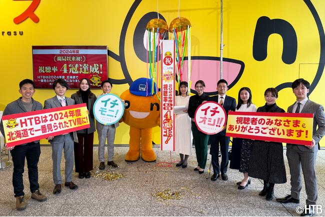 HTB 2024年度 視聴率 開局以来初の4冠達成!