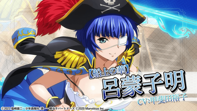 『一騎当千エクストラバースト』シナリオイベント「面舵一杯!迫りくる美少女海賊団!」開催!