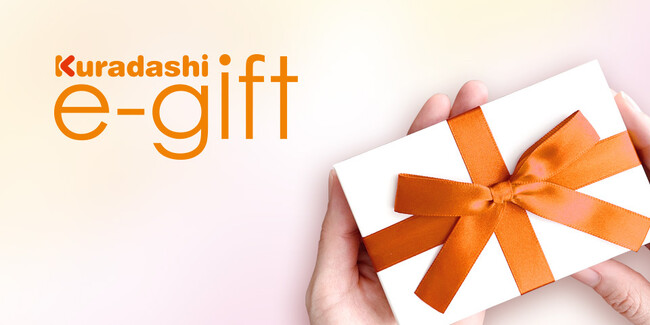 Kuradashi、eギフトサービス「AnyGift」を導入