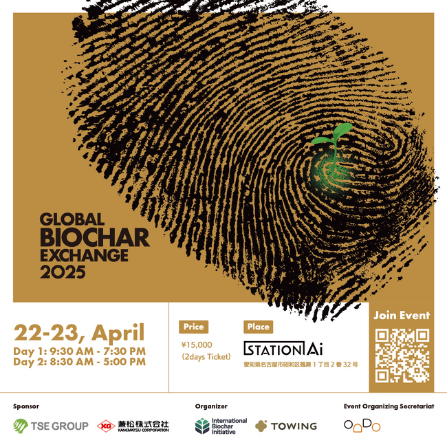 【兼松協賛】日本初のバイオ炭カンファレンス「GLOBAL BIOCHAR EXCHANGE 2025」開催