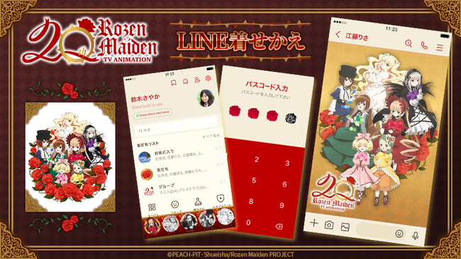 TVアニメ『ローゼンメイデン』LINE着せかえ 配信開始のお知らせ