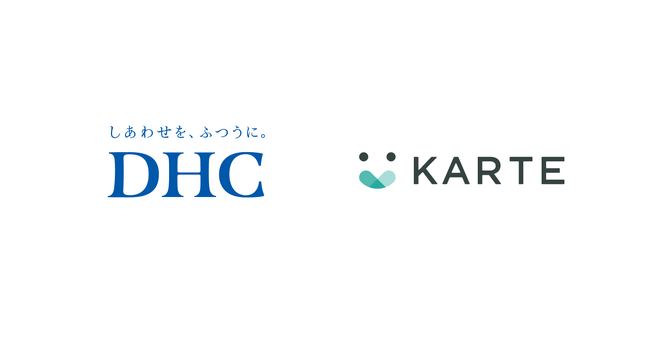 ディーエイチシー、顧客接点の統合と一貫した顧客体験の実現に向けてKARTEシリーズを導入