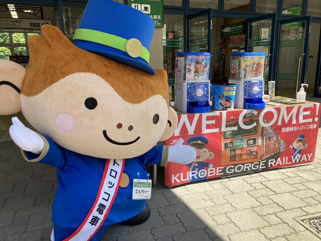 「黒部峡谷トロッコ電車 春のファミリーフェスタ」開催