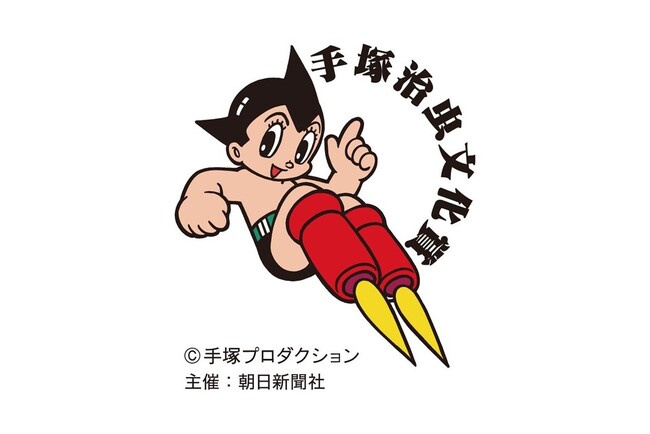 第29回手塚治虫文化賞 受賞者が決定