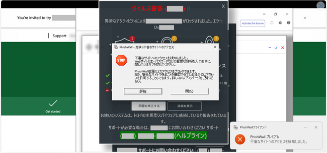 不審なサイトを検知する「PhishWallプレミアム」が新たにサポート詐欺対策にも対応