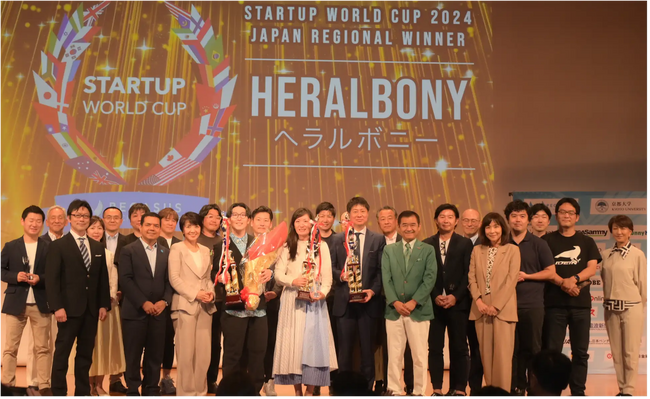 「スタートアップワールドカップ2025」 東北地方で初となる予選開催を決定!仙台市で8月22日に開催!