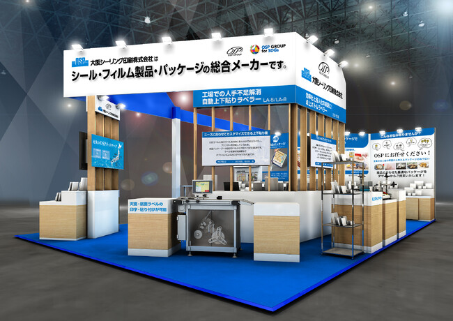5月14~16日、福岡県で開催「第35回 西日本食品産業創造展’25」に出展