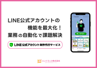 “売れるLINE導線”を構築するプロが、エルメ認定講師として本格始動