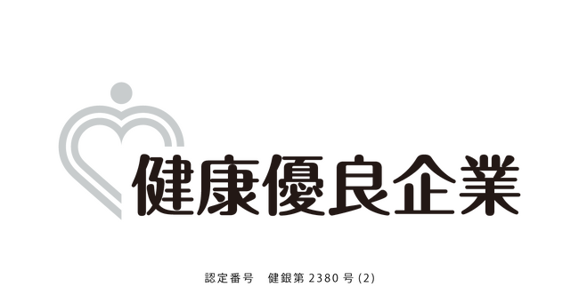 コグニビジョン、健康優良企業「銀の認定」を3年連続で取得