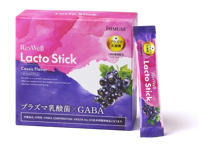 「RevWell Lacto Stick」2025年5月12日(月)発売