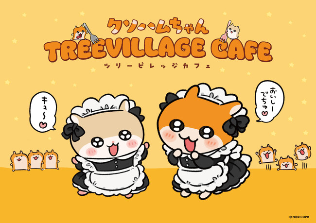 『クソハムちゃん』×ツリービレッジカフェが全国3店舗で開催!キュートなイラストの商品を先行販売!
