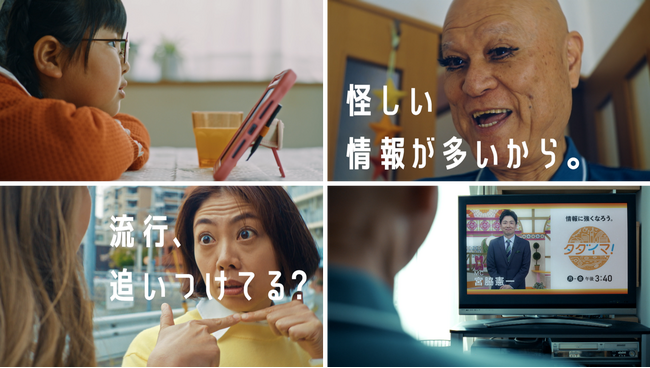 RKB、午後の情報番組『タダイマ!』 新CM「多田井家」シリーズを公開