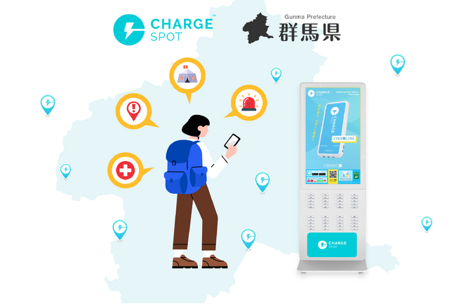 INFORICH、群馬県との防災協定を締結