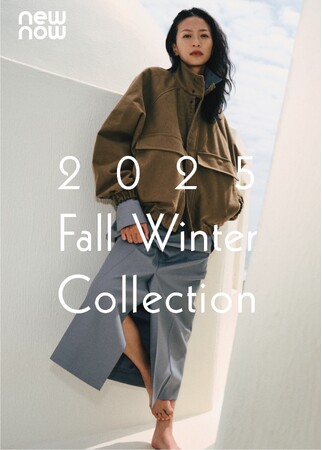 アパレルブランド【newnow】2025秋冬コレクション 受注会開催のお知らせ