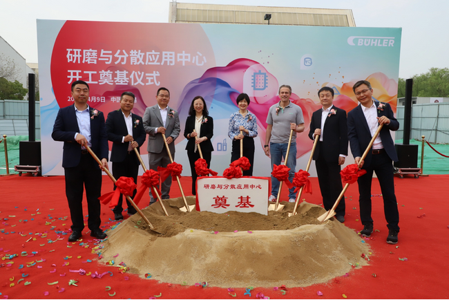 ビューラー 粉砕分散リサーチ&トレーニングセンター起工式を中国で開催