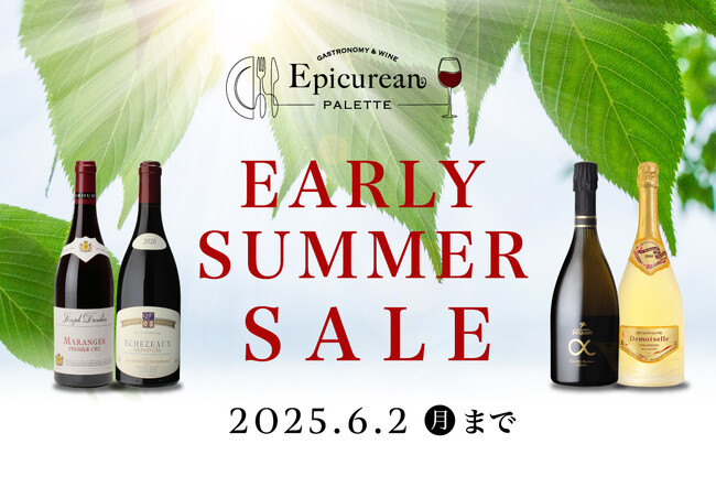 エピキュリアンパレット 「アーリーサマーセール」開催