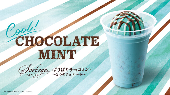 【独自調査】チョコミント好きの7割以上が「チョコとのバランスを重視」!『カフェ・ド・クリエ』のチョコミント12年目は「ソルベージュ(R)︎ぱりぱりチョコミント~2つのチョコレート~」を6月4日より新発売