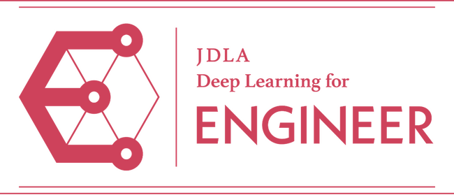北海道で初登録! AI人材育成をリードしてきたJDLA「E資格」の認定事業者として
