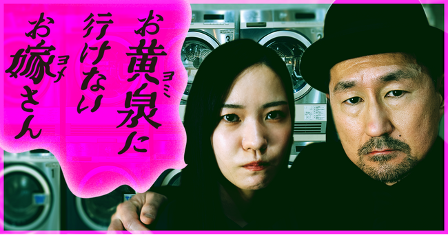 ショートドラマ「お黄泉に行けないお嫁さん」5月29日(木)公開決定!