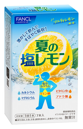 「溶かして飲む 夏の塩レモン」 2025年6月17日(火)発売