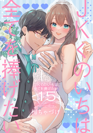 白泉社全誌合同マンガ投稿サイト「マンガラボ!」にて「#萌え語り」性癖コンテスト開催決定!