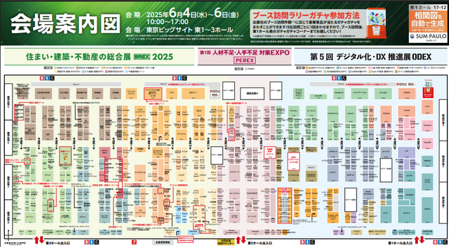 いよいよ今週6/4(水)から開催!会場案内図を公開 「第5回 デジタル化・DX推進展(ODEX)」