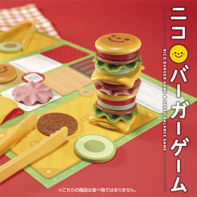 5つの味で楽しめる絶品バーガー「ニコバーガーゲーム」新発売!