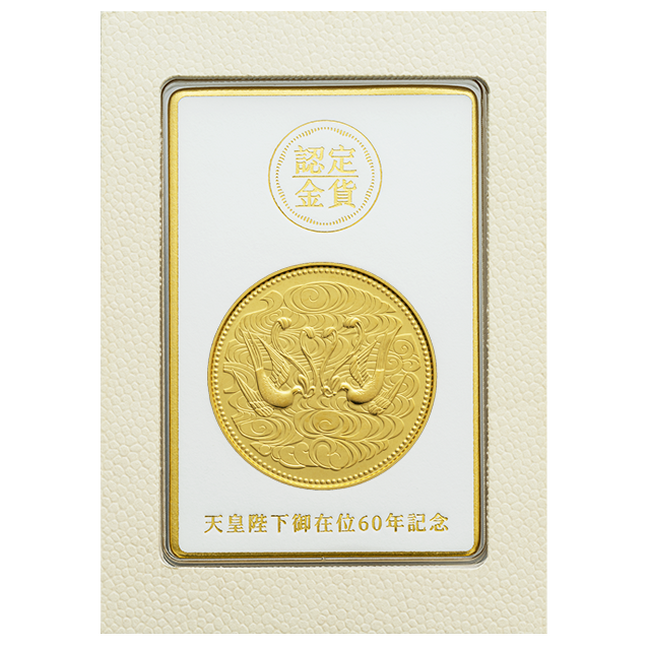 資産としても贈答品としても最適!「認定金貨」がリニューアル