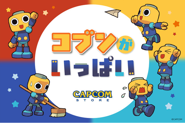 手に入れればキミもボーン一家の仲間入り?! キュートでグッドな「コブン」グッズのオンパレード!
