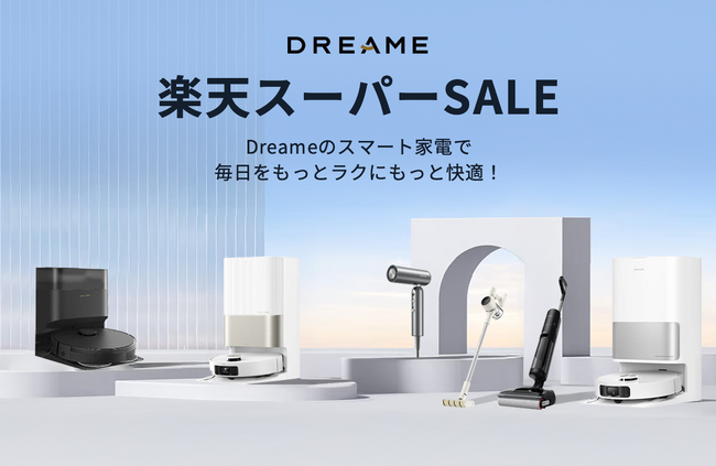 【最大139,980円OFF】楽天スーパーSALE先行スタート!DREAMEのビッグセールが6月3日20時スタート!