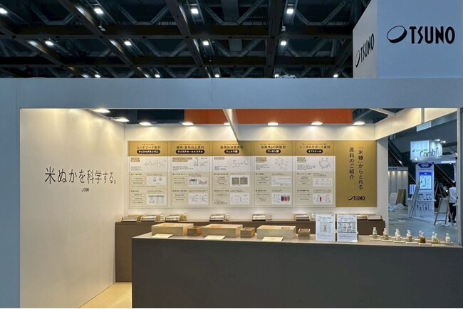 築野食品が「製品力賞」を受賞!ifia JAPAN2025で米ぬか由来機能性素材が評価