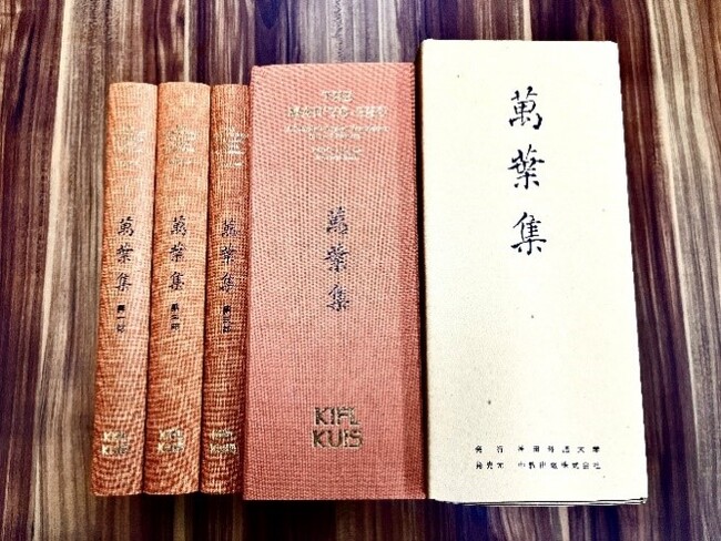 【英語教育と文化理解の推進へ】『全文英訳万葉集』全国への謹呈を開始
